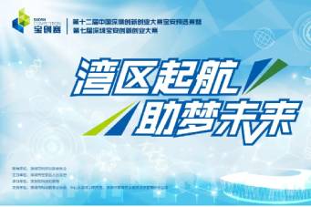 恭賀銘洋宇通精密注塑模具廠寶安創(chuàng)新創(chuàng)業(yè)大賽，初賽成功晉級(jí)！